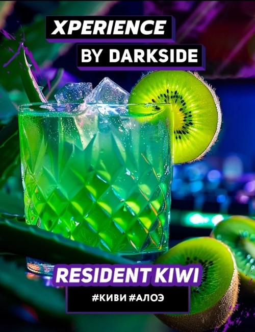 Табак для кальяна DARK SIDE Xperience (RESIDENT IWI )